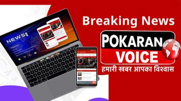 Pokaran Voice capture d'écran 1