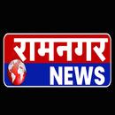 Ramnagar News APK