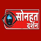 Sonhatdarshan