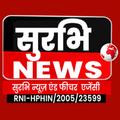 Surbhi News