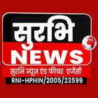Surbhi News ikon