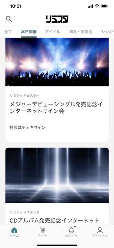 リミスタ For Android Apk Download
