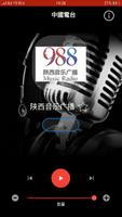 Radio china स्क्रीनशॉट 3
