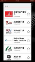 Radio china पोस्टर