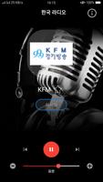 Radio South Korea captura de pantalla 1