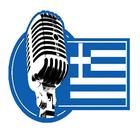 Ραδιόφωνο Ελλάδα icon