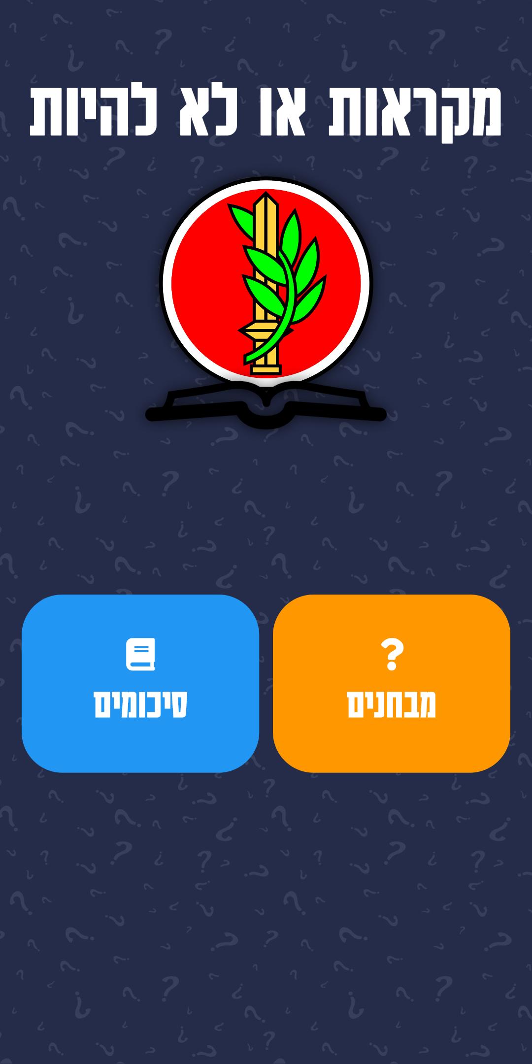 Escudos Quiz APK برای دانلود اندروید