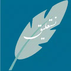 Descargar APK de Persian calligraphy