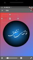 Persian calligraphy imagem de tela 2