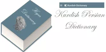 Vejin Kurdish Dictionary