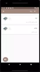 Kurdish Vejin Dictionary APK Herunterladen