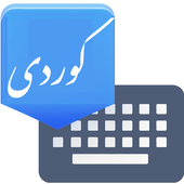 Advanced Kurdish Keyboard ikon