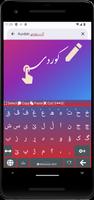 Advanced Kurdish Keyboard স্ক্রিনশট 2