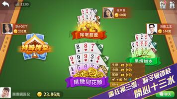 歡樂娛樂城 poster