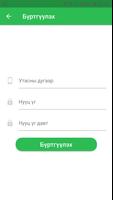 Bolor voice screenshot 1