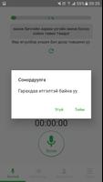 Bolor voice screenshot 2