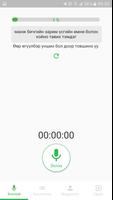 Bolor voice screenshot 3