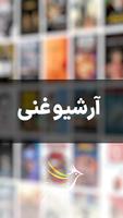 بلبل جان - فیلم و سریال و تریلر دوبله و زیرنویس Affiche