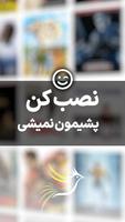 بلبل جان - فیلم و سریال و تریلر دوبله و زیرنویس اسکرین شاٹ 2