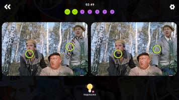Найди отличия bài đăng