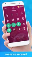 Угадай слово ảnh chụp màn hình 2
