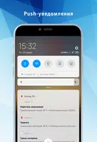 Личный кабинет Screenshot 7