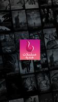 مسلسلات هندية gönderen