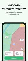 Bolt Food Courier скриншот 1