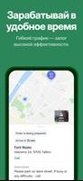 Bolt Food Courier скриншот 3
