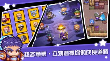黑星勇者成名錄 স্ক্রিনশট 1