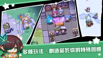 黑星勇者成名錄 স্ক্রিনশট 2