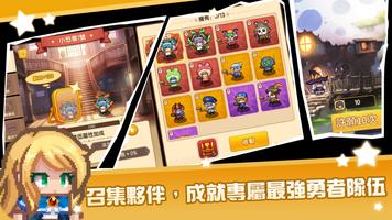 黑星勇者成名錄 স্ক্রিনশট 3