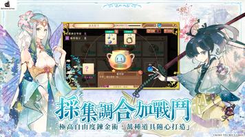 鍊金工房 Online ～布雷賽爾的鍊金術士～ screenshot 1