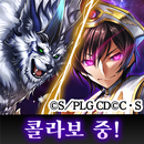 라스트 클라우디아 APK