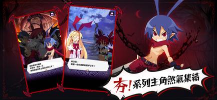 魔界戰記DISGAEA RPG Affiche