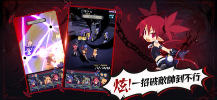 魔界戰記DISGAEA RPG captura de pantalla 1