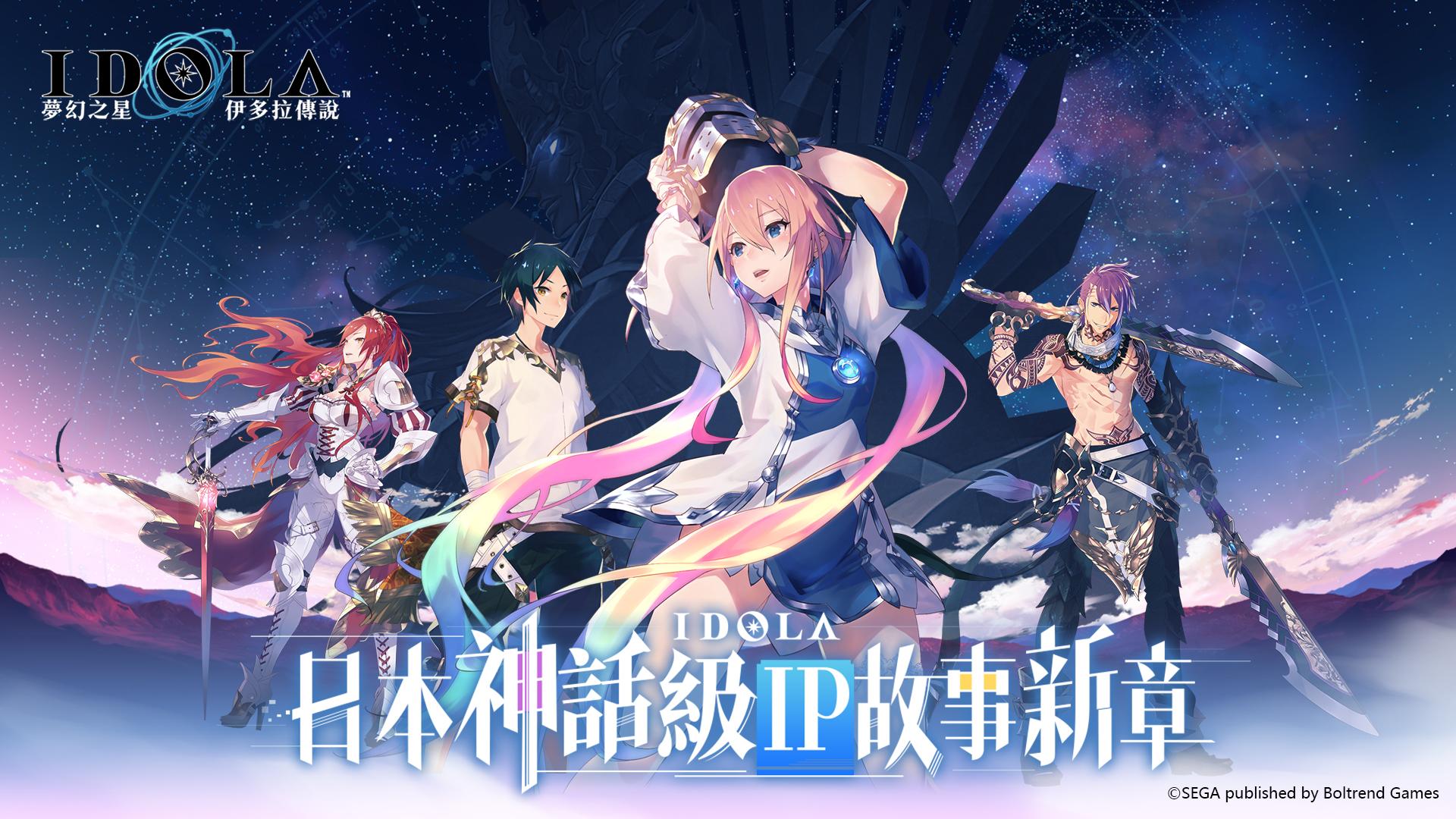 夢幻之星 伊多拉傳說pour Android Telechargez L Apk 夢幻之星 伊多拉傳說pour Android Telechargez L Apk