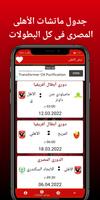 اخبار الاهلى Plakat