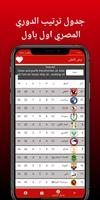 اخبار الاهلى Screenshot 1