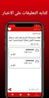 اخبار الاهلى Screenshot 2