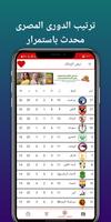 اخبار الزمالك Ekran Görüntüsü 1