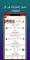 اخبار الزمالك Ekran Görüntüsü 2