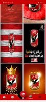 Poster خلفيات الاهلي 2022