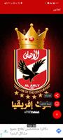 خلفيات الاهلي 2022 스크린샷 1