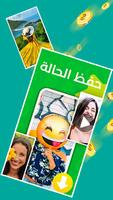 WhatsApp Status Saver Ekran Görüntüsü 3