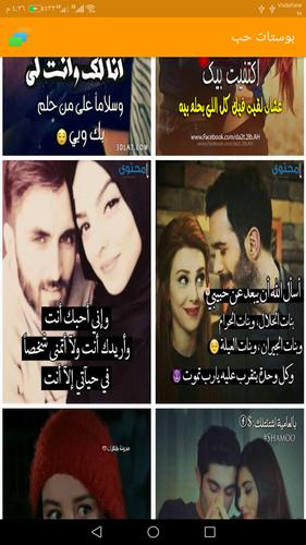 بوستات For Android Apk Download