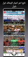 خلفيات الزمالك Plakat