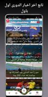 خلفيات الزمالك Screenshot 1
