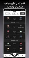 خلفيات الزمالك Screenshot 2