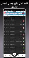 خلفيات الزمالك Screenshot 3